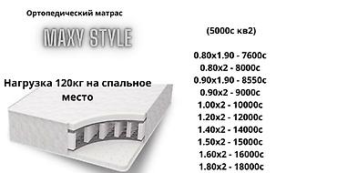 матрасы бишкек цена: #матрац, #матрас, #дешевыематрасы, #ортопедическийматрас — 7