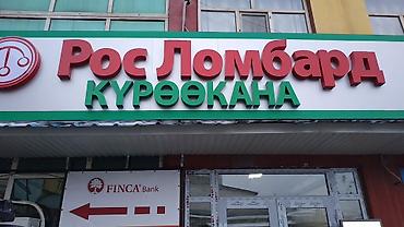 Изготовление рекламных конструкций: | Вывески, Лайтбоксы, Таблички, | Монтаж, Разработка дизайна, Снятие размеров — 3