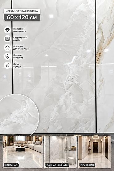 люстра для ванной комнаты: Керамогранитная плитка 60×120 см - Формат: 60×120 см, крупный — 1