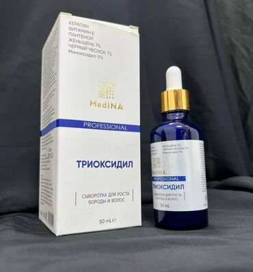 уход за нормальной кожей: Триоксидил - это комплекс тройного действия с биоактивными