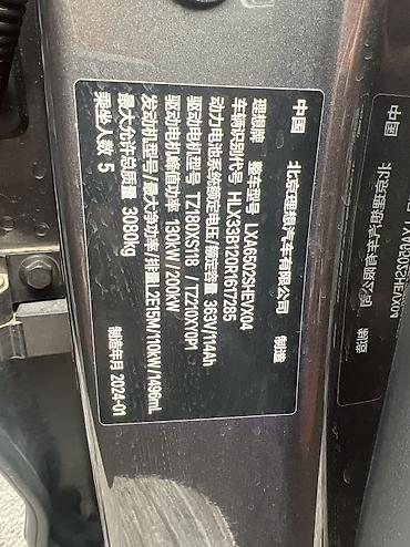 li l7: Lixiang L7: 2024 г., 1.5 л, Гибрид, Кроссовер — 9
