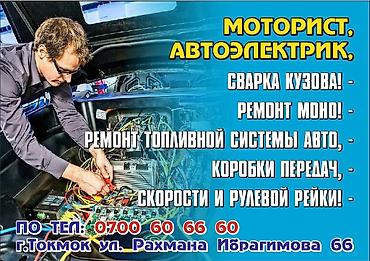 сидения гольф 2: Профессиональный автосервис «МОТОРИСТ» — город Токмок, ул. Рахмана — 2