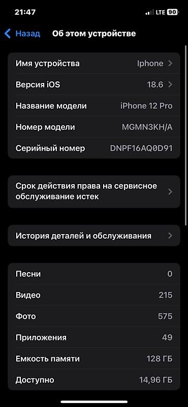 Apple iPhone: IPhone 12 Pro, 128 ГБ — 2
