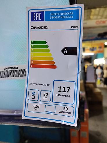 52 дюйма телевизор: Телевизор Changhong 50D7W, 50" - Диагональ: 50 дюймов (126 см) - — 2