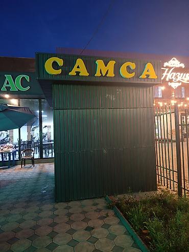 дача саз: Киоск «Самса» — компактный торговый павильон из профнастила — 2
