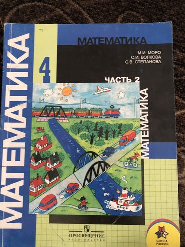 куплю марки дорого: Школьные книги по 100,150 сом
