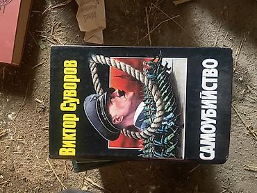 Digər kitablar və jurnallar: Kitablar dəsti - Yaponiya. İllik 1987 (rus dilində): Yaponiya ilə — 6