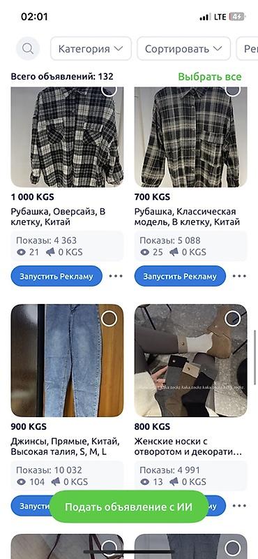 Юбки: Продаю все вещи что есть у меня на странице. Только в одни руки! То — 10