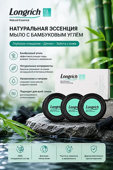 сонку дем: Longrich — товары для дома, красоты и здоровья 1) Кастрюля из — 2