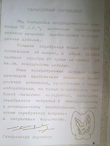 cengel: Новый комплект посеребрённых вилок, ложек, ножей - по 12 штук — 4