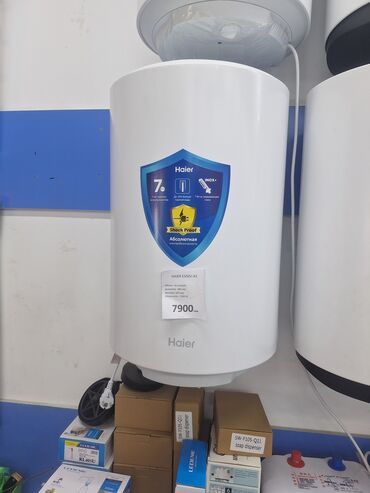 бытовая техника в рассрочку: Суу ысыткыч Haier Топтомо, 50 л, Кыналган, Эмалданган болот
