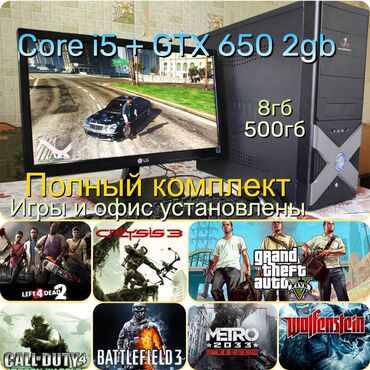 gt 220 1gb 128bit ddr3: Компьютер, ядер - 4, ОЗУ 8 ГБ, Для работы, учебы, Б/у, Intel Core i5, HDD
