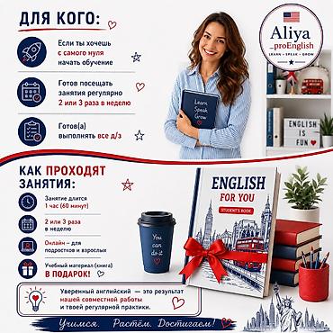 Языковые курсы: Курсы английского языка — 3
