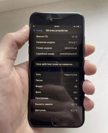 айфон 7 32 гб цена в бишкеке: IPhone 7, Колдонулган, 32 ГБ, Кара, Коргоочу айнек, Каптама, 100 %