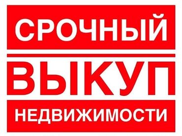 обмен частного дома на квартиру: 1 комната, 50 м²