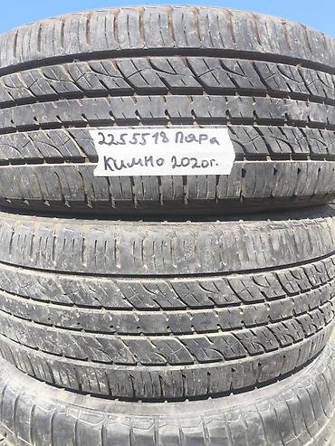 55: Шины 225 / 55 / R 18, Лето, Б/у, Пара, Легковые, Корея, Kumho — 1