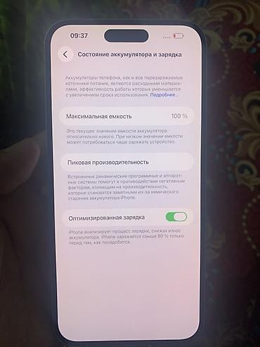 Уюлдук телефондор жана аксессуарлар: IPhone 17 Pro Max, Жаңы, 256 ГБ, White Titanium, 100 % — 6