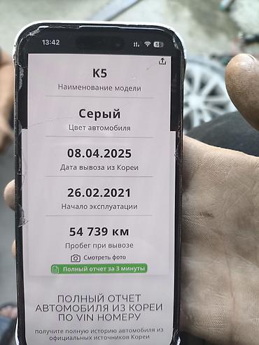 аренда машины киа к5: Kia K5: 2021 г., 0.2 л, Автомат, Бензин, Седан — 10