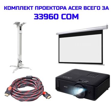 проекторы vivibright с usb: 4в1- проектор, экран, кронштейн, и кабель (hdmi или vga) только