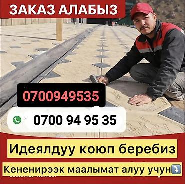 Кладка: Укладка брусчатки Гарантия, Бесплатная консультация, Монтаж Больше 6 лет опыта — 1