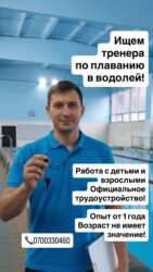 вакансия мастер маникюра: Машыктыруучу