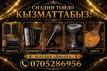 желе: Организация мероприятий | Ведущий, тамада — 2