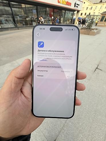 Apple iPhone: IPhone 15 Pro Max, Б/у, 256 ГБ, Синий, Кабель, 100 % — 14