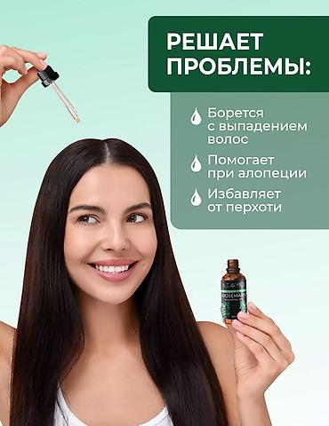 алое вера: Масло розмарина экстракт для волос — 3