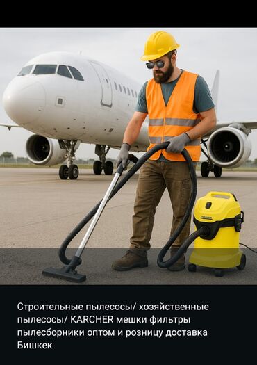 пылесос с аквафильтром: KARCHER Щётка цена 3000сом новая из Германии для пылесоса насадка для