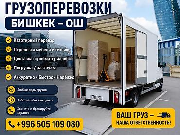 Буйрутма берүү Мерседес жүк ташуучу спринтер, Көчүү, Пирамидасы менен
