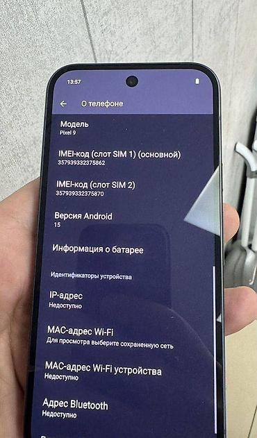 Google: Google Pixel 9, Б/у, 128 ГБ, цвет - Черный — 9