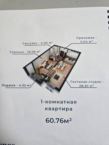 1 комната, 61 м², Элитка, 6 этаж, ПСО (под самоотделку)