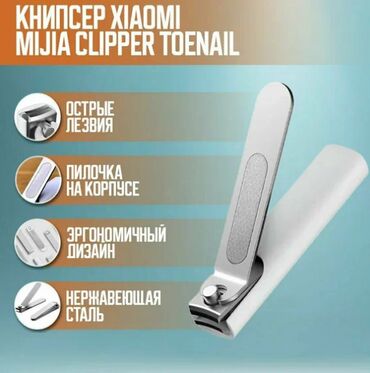 корейские таблетки день и ночь: Кусачки для ногтей Xiaomi Mijia Clipper Toenail (MJZJD001QW)