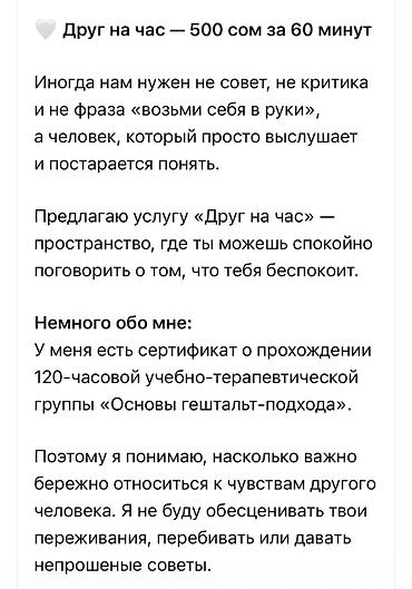 Другая специализация