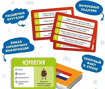 пои: Мегафлагомания - это популярная развивающая настольная игра. 200 — 3