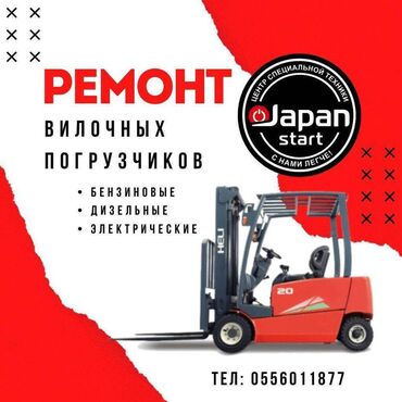 оталбайт не едет маторунда иши бар мотору бузук надо делать двигатель нужен ремонт двигателя нужен ремонт требуется ремонт требуется ремонт двигателя надо делать незаводиться не заводиться ненаходу не на ходу не находу ненахаду бузук жазаш керек журбойт: Ремонт двигателя вилочных погрузчиков . Есть новые двигателя Хели 490