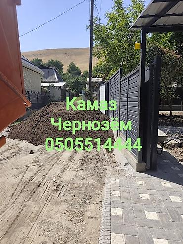 В тоннах, Бесплатная доставка, Камаз