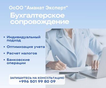 работа ночной охранник: Бухгалтерские услуги | Подготовка налоговой отчетности, Сдача налоговой отчетности, Консультация