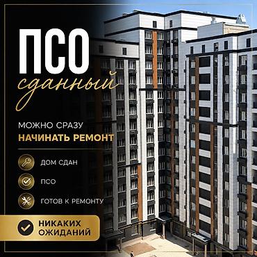 Новостройки от застройщика: Построен, Элитка, 3 комнаты, 92 м² — 1