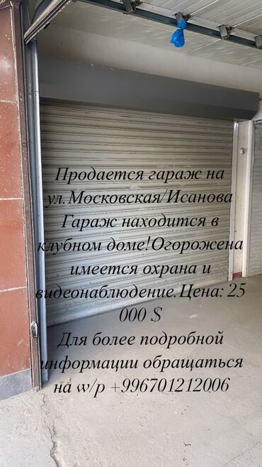столовая на аренду: 18 м², Кирпичный | Охрана