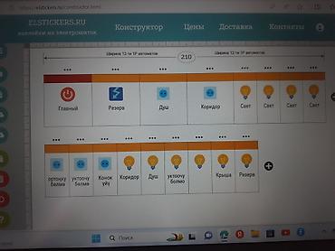 Электрики: Электрика иштеринин баардык турун кылабыз. Арзан жана сапаттуу — 9