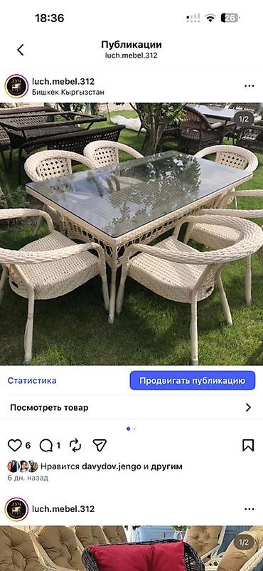 Дом и сад: Комплект садовой мебели, Стол, Ротанг — 5