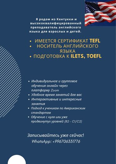 репетитор дошкольников: Английский для детей и взрослых. Индивидуальное и групповое обучение
