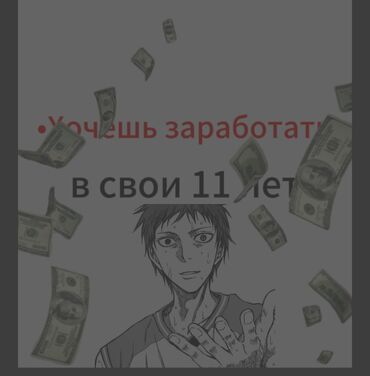 Другие специальности: Ищем админов для телеграм каналов