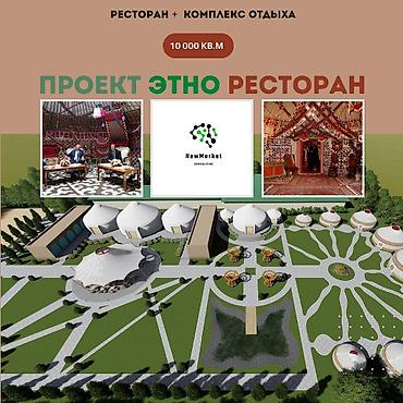 общепит: Почему общепит прибыльный бизнес но при этом есть высокий риск. По — 4