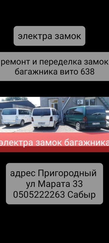 ремонт телевизоров бишкек выезд на дом: Унаа системаларын даярдоо, баруусуз