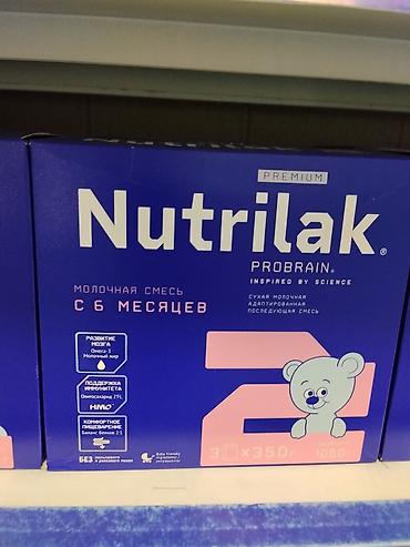 Nutrilak Premium ProBrain 2 — сухая молочная адаптированная