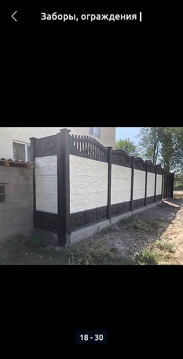 Заборы и ограждения: Заборы и ограждения, Бесплатный выезд, Гарантия, Бесплатная доставка — 16