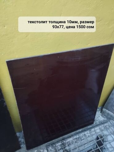 Электрические обогреватели: Продаю в Карабалта обогреватели,газ баллоны, стол металл, полки и др — 6