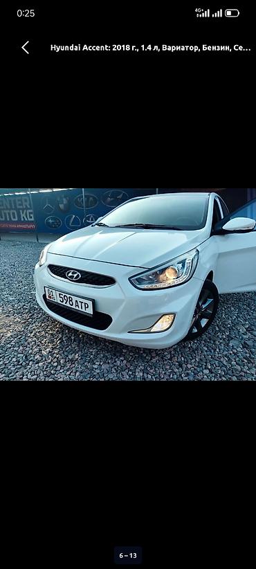 cvt: Hyundai Accent: 2018 г., 1.4 л, Вариатор, Бензин, Седан — 1